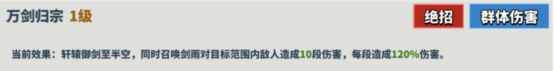 超凡守衛戰,軒轅技能詳情是什么?