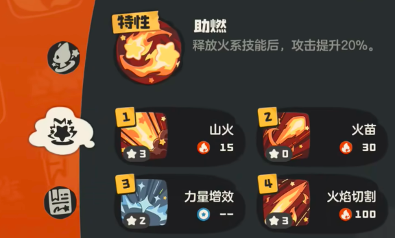 技能傷害示例