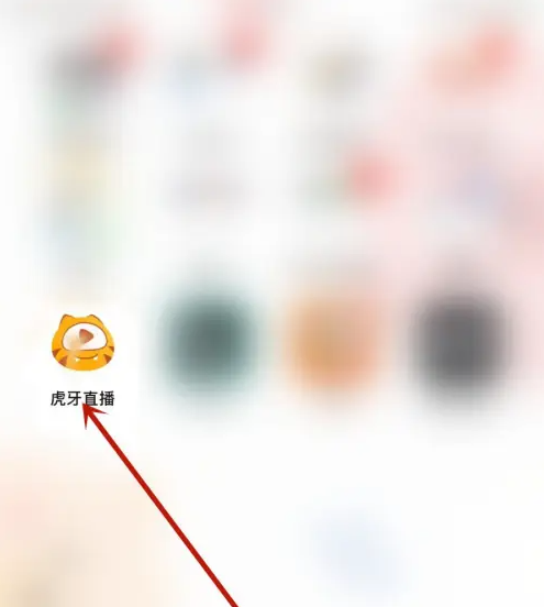啟動虎牙直播App