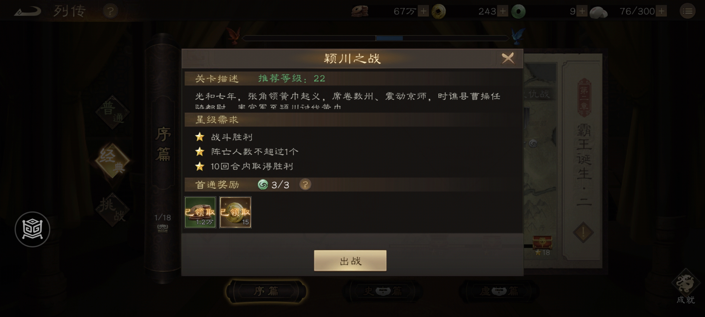 三星條件示意圖