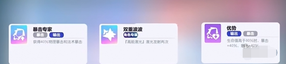 天賦選擇界面