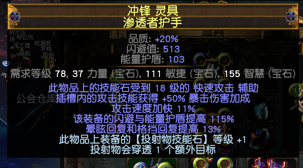 流放之路S27歐萊娜之女力爆BD怎么玩?