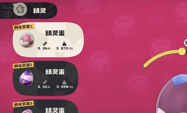 孵化成功示意圖