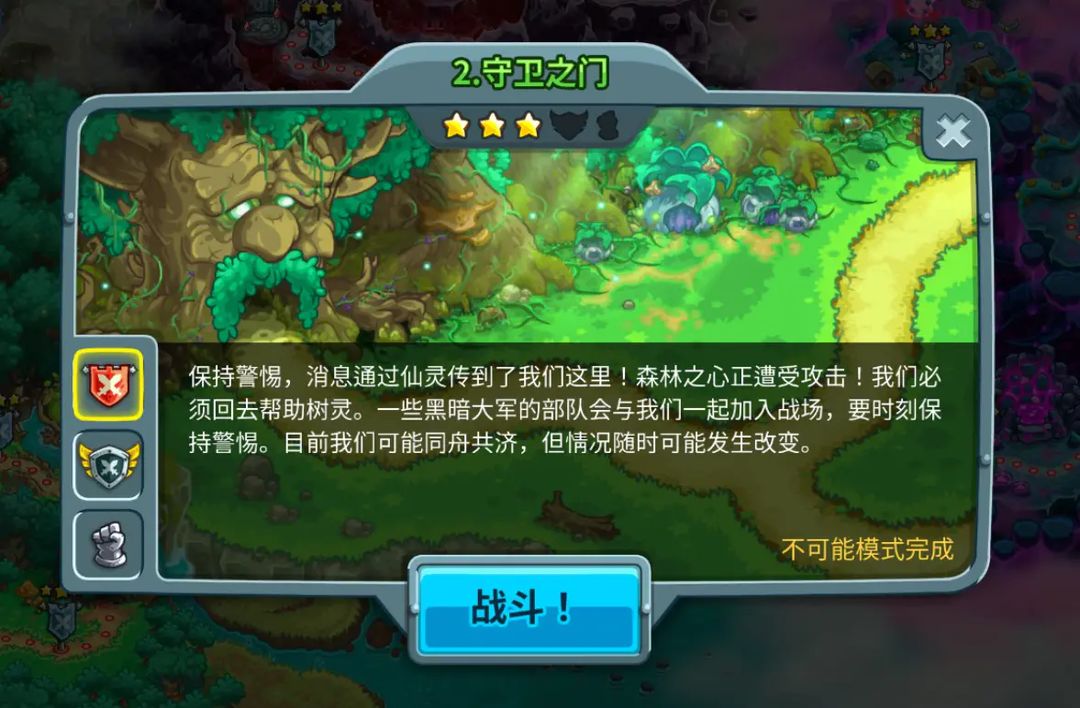 守衛(wèi)之門彩蛋1