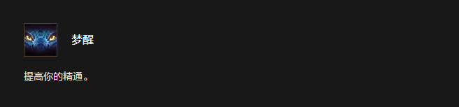 魔獸世界時光服：龍希爾種族天賦實戰指南-景澄手游網