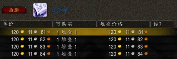 魔獸世界WLK:月影布洗布地點在翡翠巨龍圣地