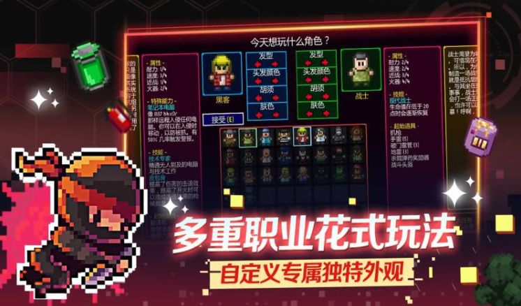 貧民區通關示意圖