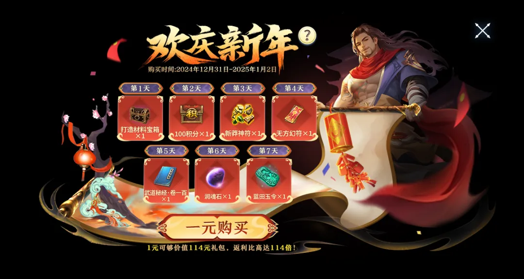新年紅包拍了拍你!返場商城即將開啟,經典好物不容錯過!