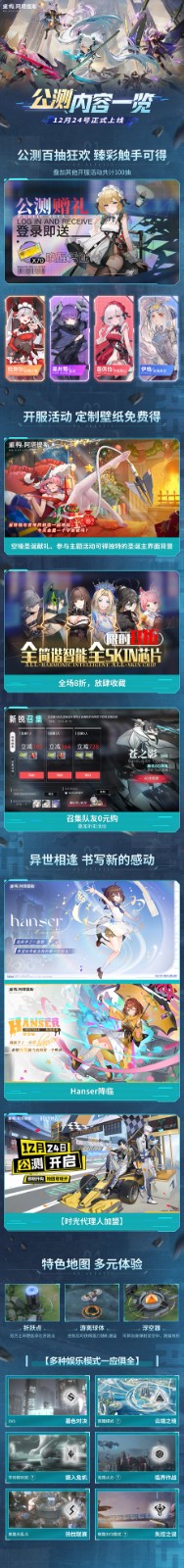 即刻開構,抱團塔塔開!《重構:阿塔提斯》公測定檔12月24日!