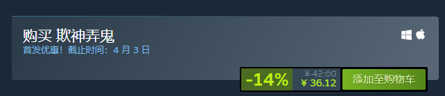 《欺神弄鬼》Steam發售攻略：33%折扣入手，性價比最大化指南！-景澄手游網