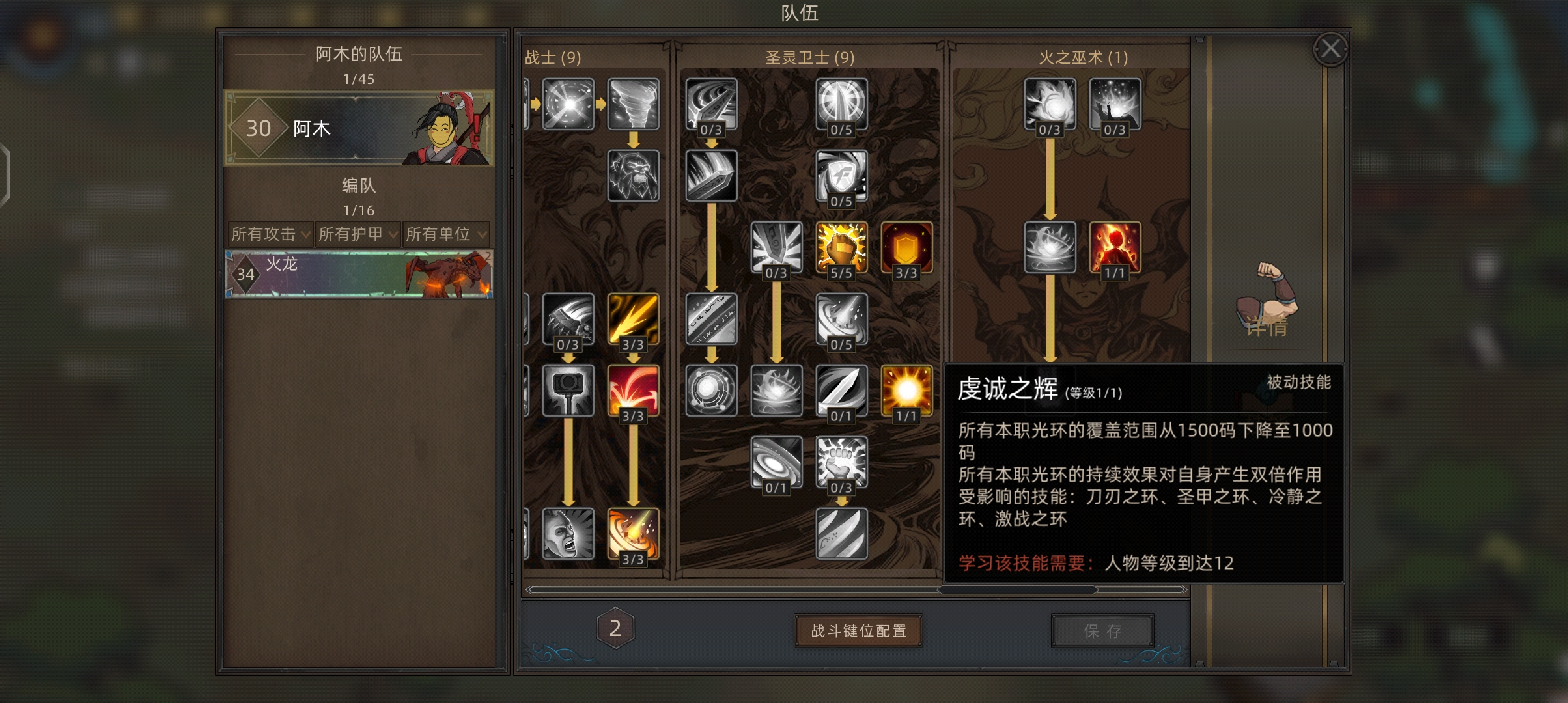 技能組合4