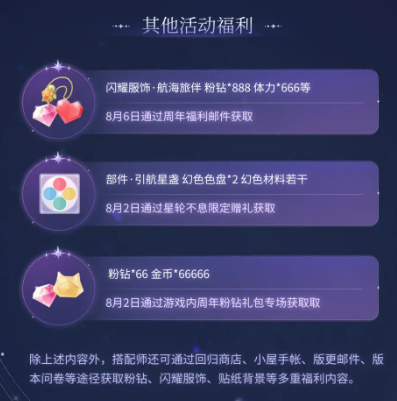 閃耀暖暖海洋主題福利全解析-景澄手游網(wǎng)