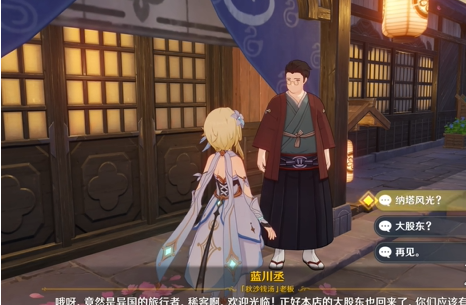 原神后日談任務怎么過?完成攻略