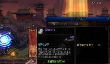 DNF辟邪玉怎么獲得？2025年最新獲取途徑-景澄手游網(wǎng)