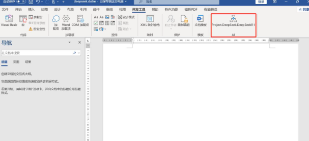 如何高效運用deepseek王炸組合?