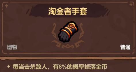 淘金者軟甲效果示意圖