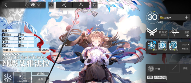 《明日方舟》純燼艾雅法拉角色解析-景澄手游網(wǎng)