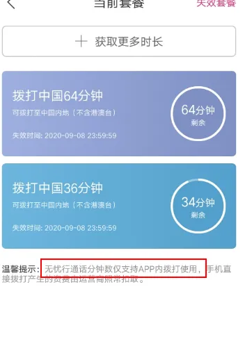 無(wú)憂行國(guó)外流量使用方法-景澄手游網(wǎng)