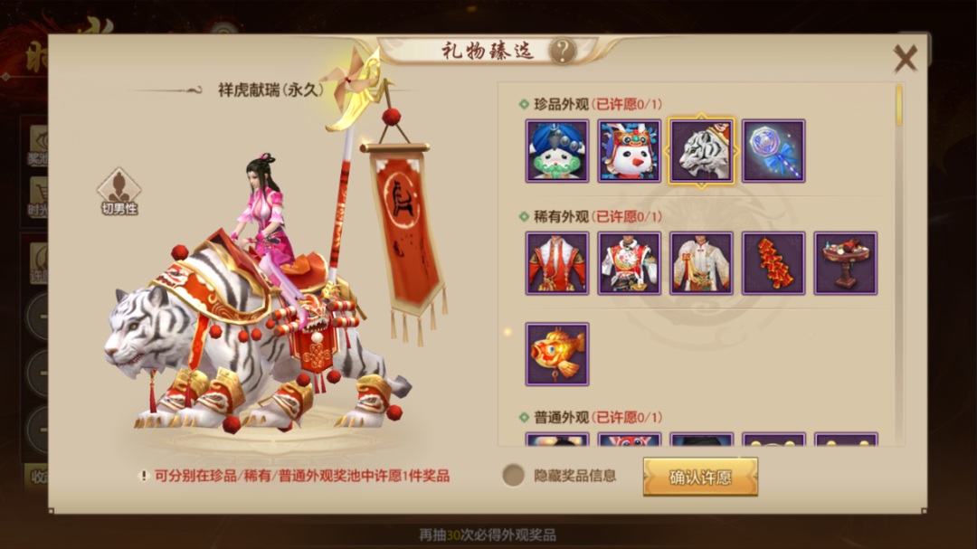 新年穿搭MVP,盡在天龍時(shí)裝周!時(shí)光如昔獎(jiǎng)池輪換,快來獲取新年戰(zhàn)袍吧