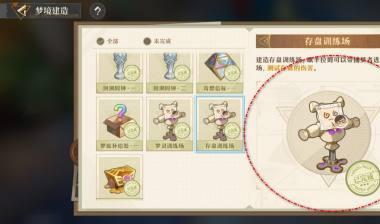 構(gòu)建完成提示