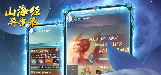山海經異獸錄哪個神獸強,強度排行詳解