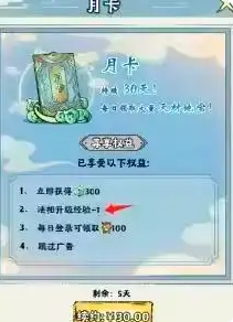 神器傳說氪金攻略：高效提升戰(zhàn)力指南-景澄手游網(wǎng)