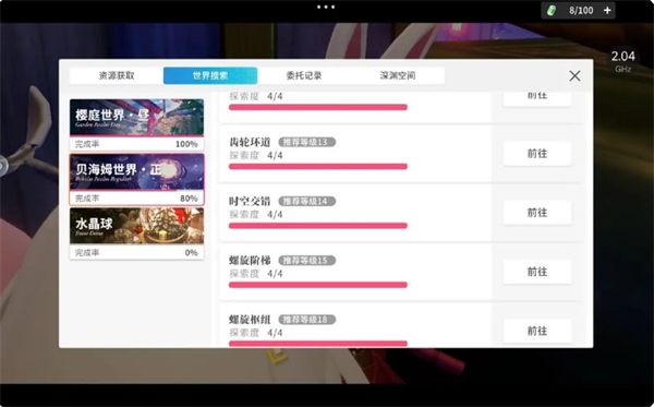 開放空間怎么快速探索100%收集?方法指南