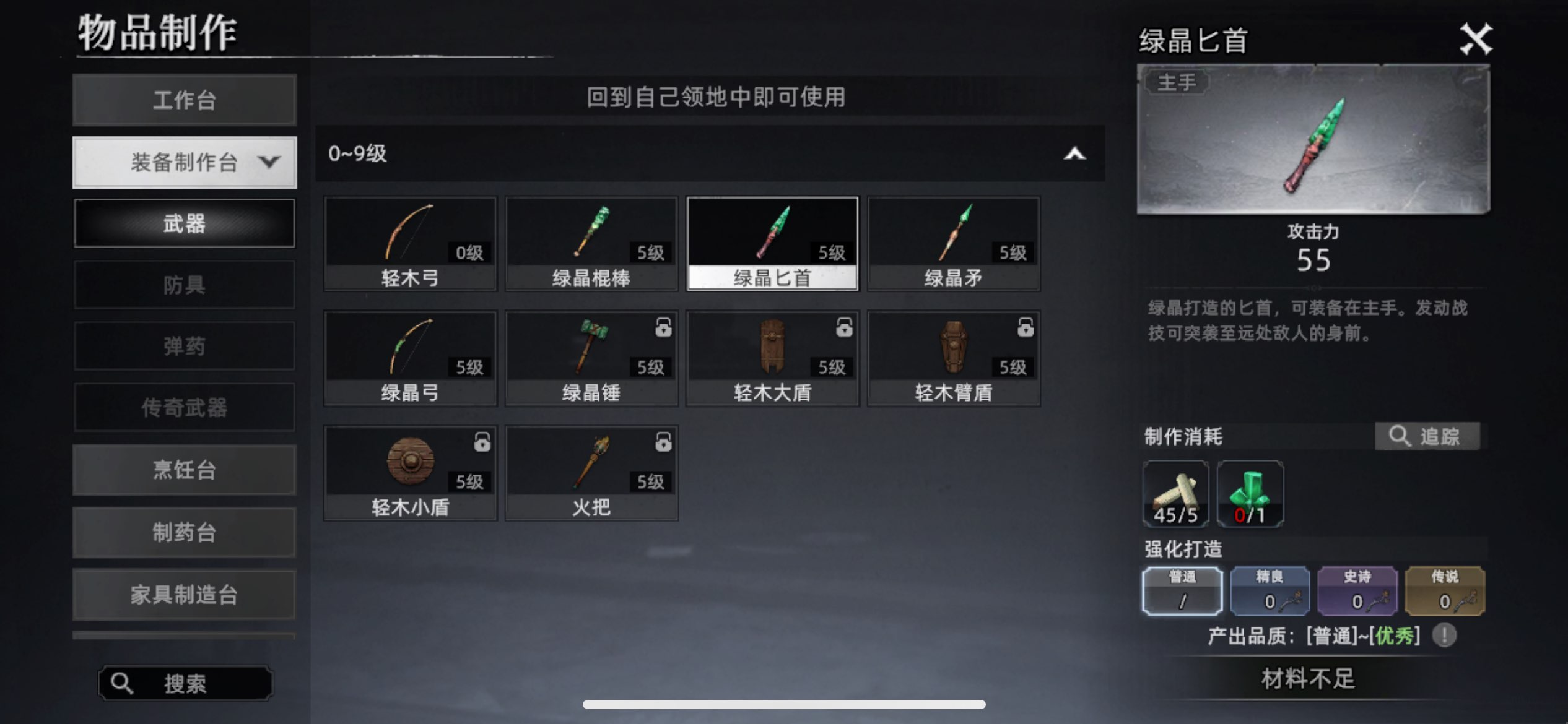 荒原曙光開荒指南：3個核心選擇+2個逃課技巧-景澄手游網