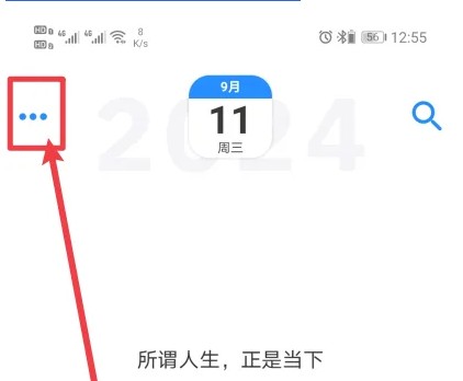 極簡日記APP：30秒搞定圖片位置設置，不用看教程-景澄手游網