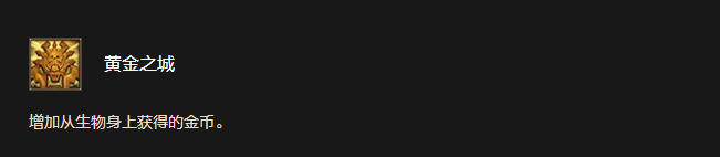 黃金之城
