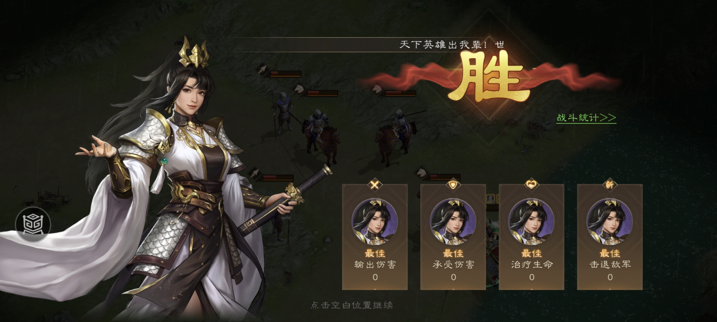 新三國志曹操傳：千里走單騎四攻略-景澄手游網