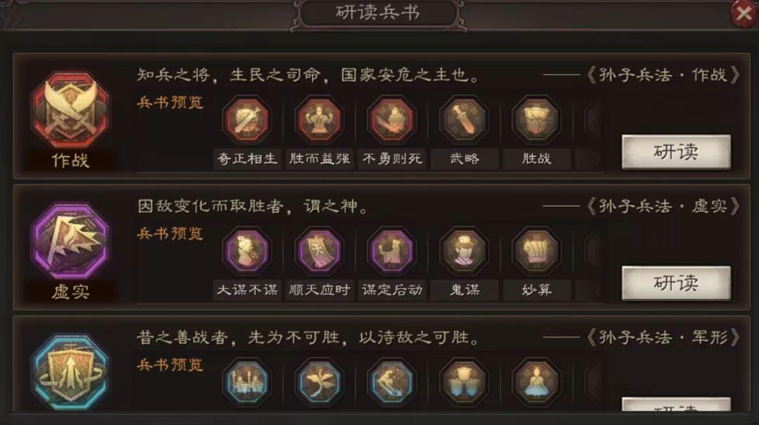 三國志戰(zhàn)略版陸遜玩法解析