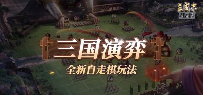 三國志戰略版三國演弈蜀盾體系