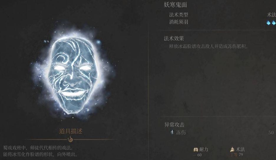 《明末淵虛之羽》云頂城法術(shù)全解析-景澄手游網(wǎng)