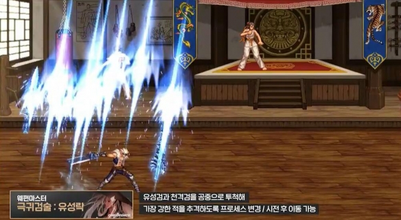 劍魂流星落演示