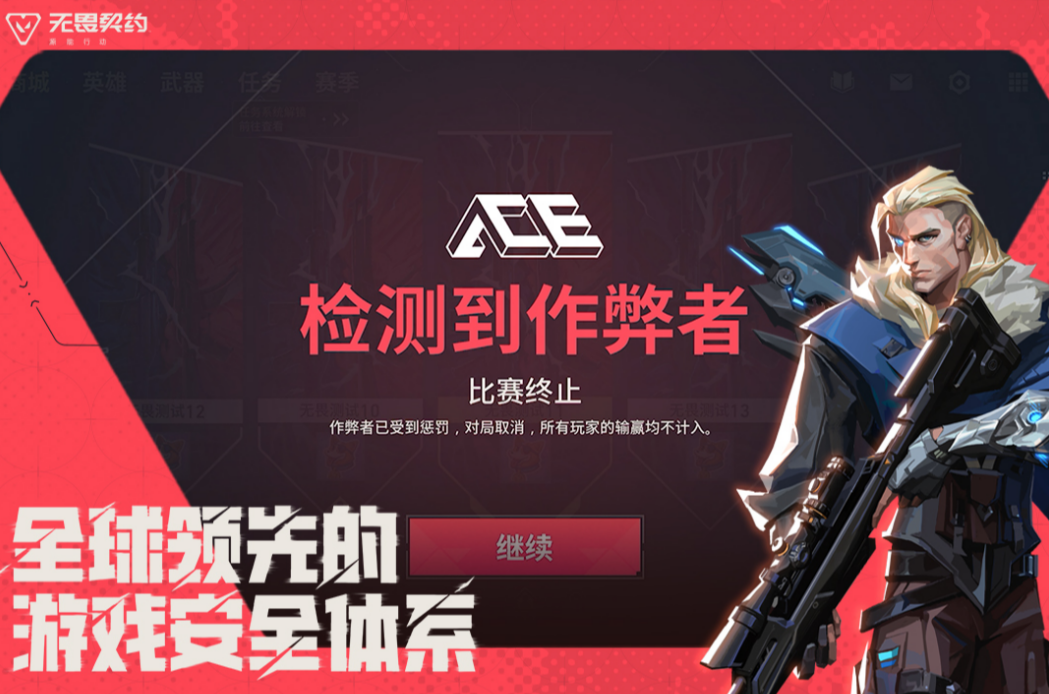 無畏契約手游與端游：數據互通但無法聯機-景澄手游網