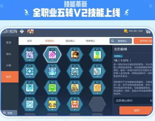 核心碎片獲取流程