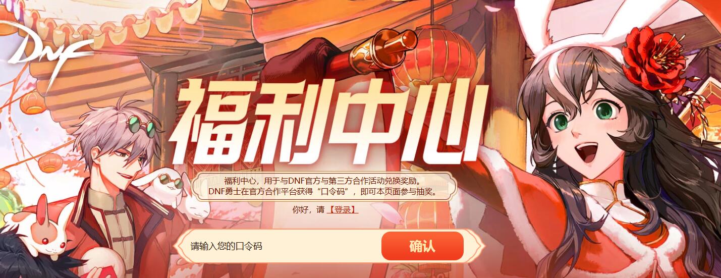 口令碼活動展示