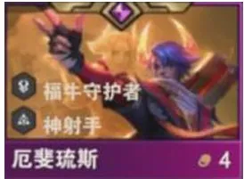 金鏟鏟S14厄斐琉斯技能羈絆咋樣？詳解在此-景澄手游網(wǎng)