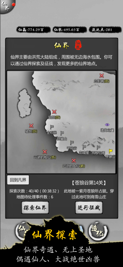 靈寶經商手冊仙器選擇指南：從基礎到進階策略-景澄手游網