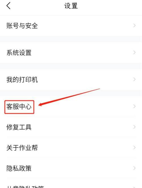 進入客服中心