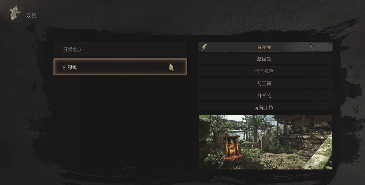 《明末淵虛之羽》心誠則靈成就全解析-景澄手游網