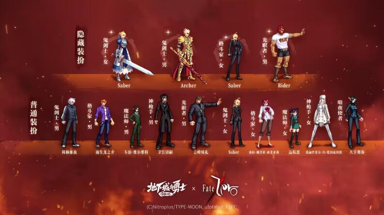 DNF Fate/Zero聯動外觀全職業展示：風格統一，細節考究-景澄手游網