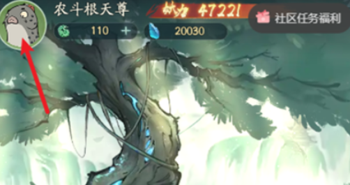 點擊個人頭像
