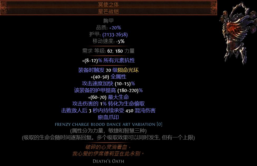 流放之路貴族死神光環bd怎么玩,玩法介紹