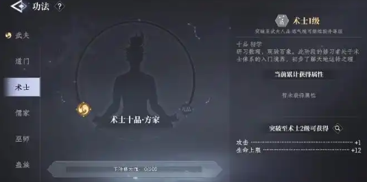 《大奉打更人》技能書全解析-景澄手游網(wǎng)
