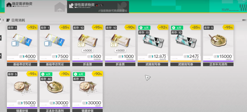 刻寫券短缺？3步解決終末地武器定制卡關-景澄手游網