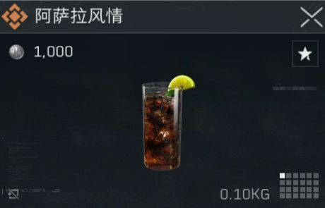 阿薩拉風情配方示意圖