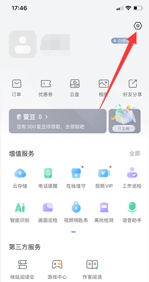 螢石云視頻：輕松取消設備分享權限-景澄手游網