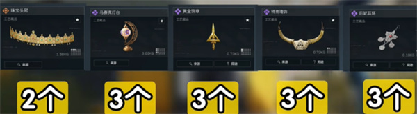 文物古董型任務(wù)示意圖